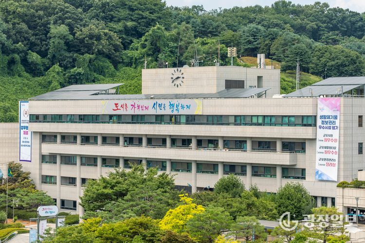 군포시청사 전경