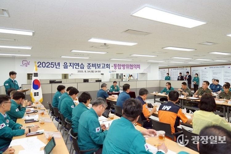 신상진 성남시장은 14일 성남시청 충무시설에서 열린 ‘2025년 3분기 통합방위협의회 회의 및 을지연습 사전보고회’에서 발언하고 있다