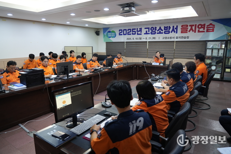 사진제공-고양소방서