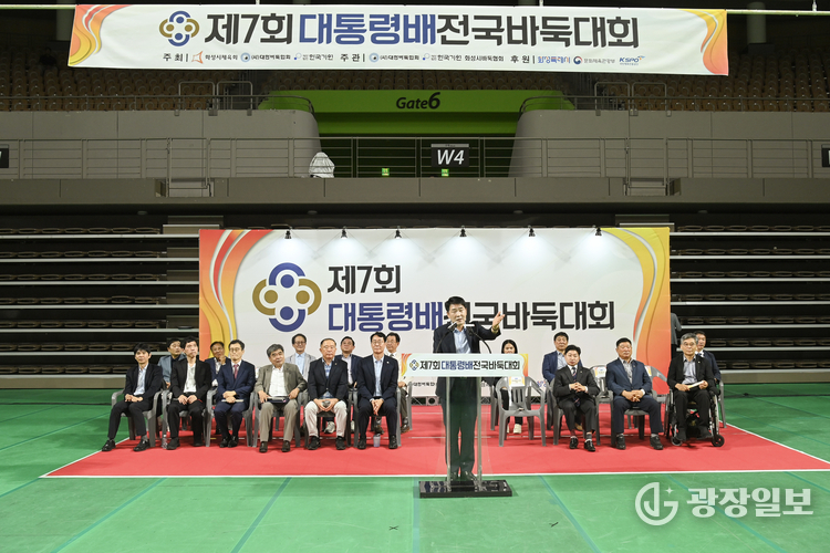 .배정수 의장 바둑대회 축사 모습