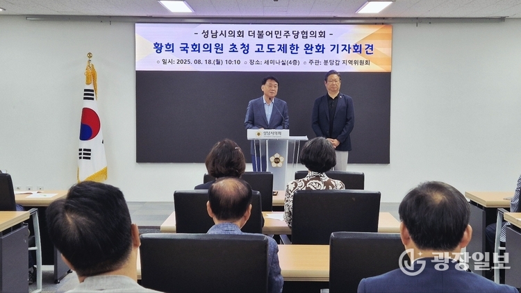 서울공항 고도제한 완화 대책 기자회견 사진