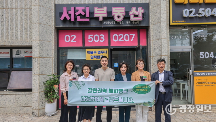  갈현권역 해피뱅크 참여가게 현판식 사진(오른쪽에서 세번째 신계용 과천시장)