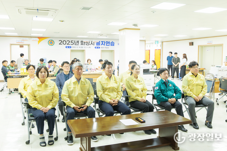 2025을지연습 업무보고회 장면