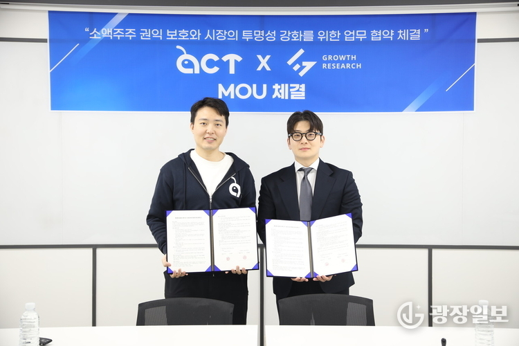 액트 이상목 대표(왼쪽)와 그로쓰리서치 한용희 대표(오른쪽)가 업무협약 체결문서를 들고 있다. 출처 : 그로쓰리서치