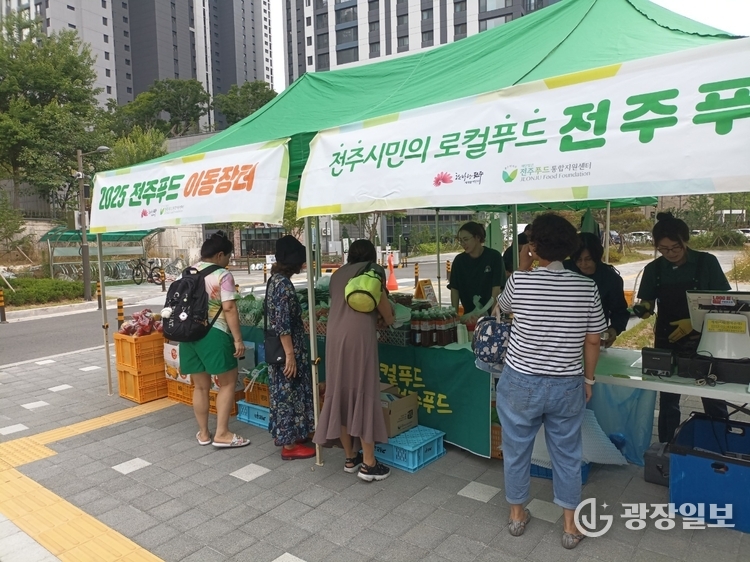 사진제곤- 재단법인 전주푸드통합지원센터