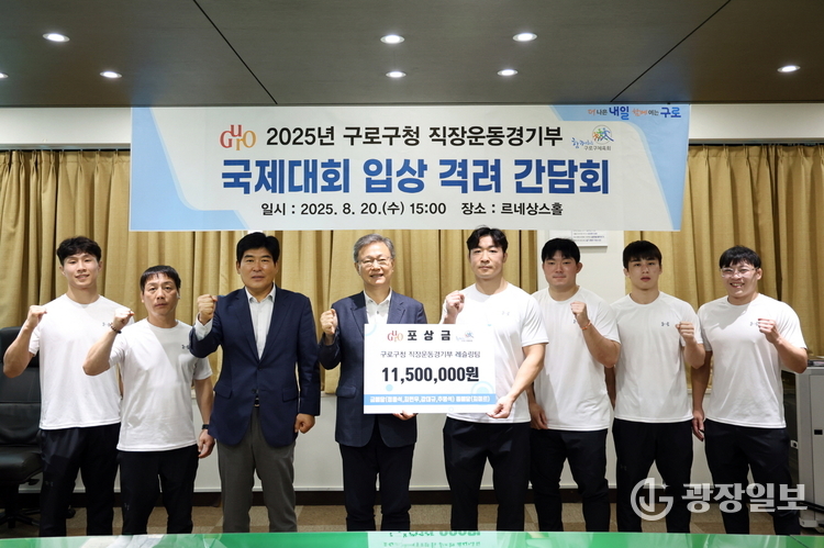 장인홍 구로구청장(왼쪽 네 번째)과 이제성 구로구체육회장(왼쪽 세 번째)이 레슬링팀 선수단과 기념사진을 찍고 있다.