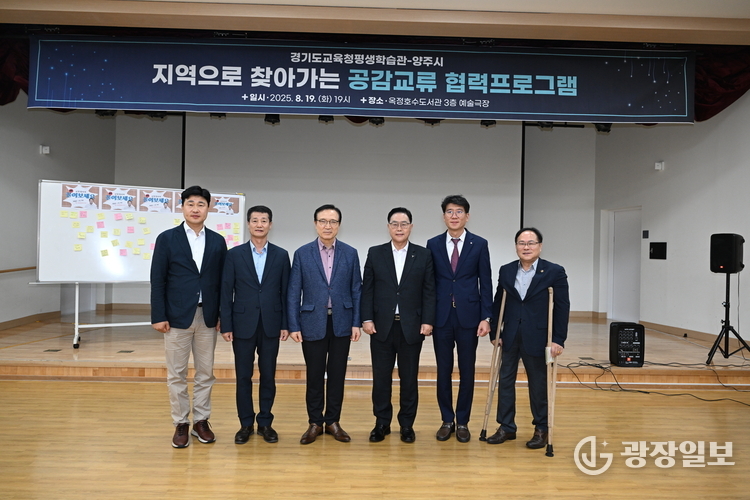 양주시장, 경기도교육감 만나 교육현안 건의