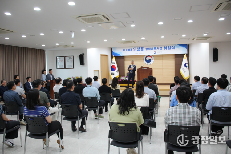 제73대 평택세무서장으로 우창용 서장이 20일 취임식