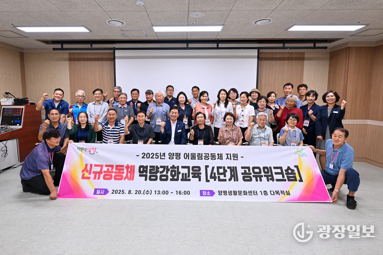 신규공동체 역량강화교육 워크숍