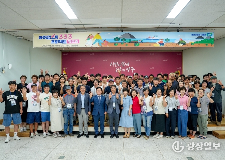 농어업소득333 워크숍 