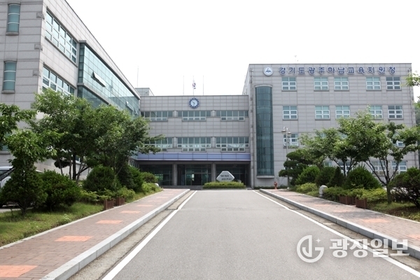 광주하남교육지원청 전경