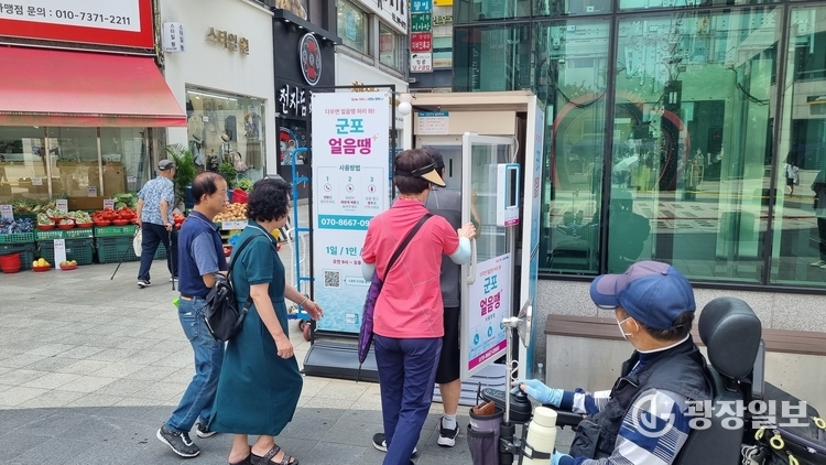 군포얼음땡호평