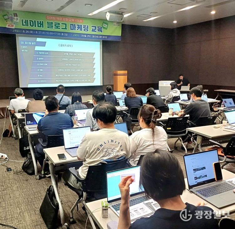 마케팅 역량 강화 4회차 교육 현장 사진
