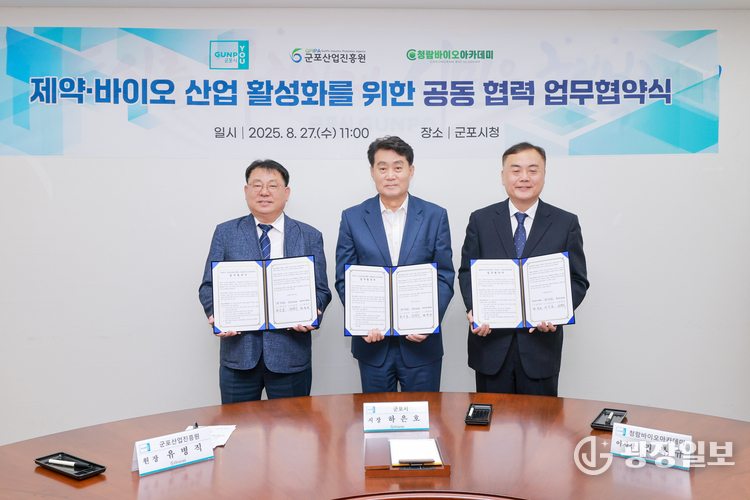 제약바이오산업활성화협약