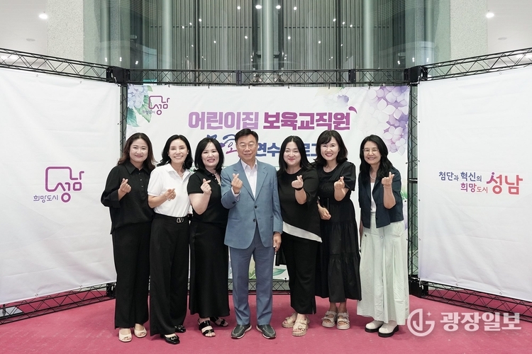 신상진 성남시장(가운데)이 보육교직원 1400명 대상 첫 문화행사에 참석해 보육관계자들과 기념촬영을 하고 있다