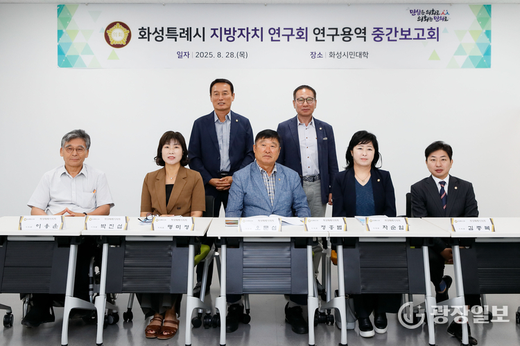 화성특례시 지방자치 연구회 연구용역 중간보고회 참석의원 단체사진