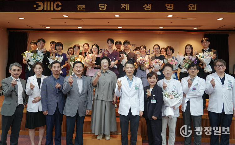 분당제생병원 개원27주년 기념식