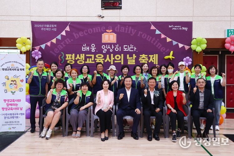 의왕시평생교육사회 마을축제