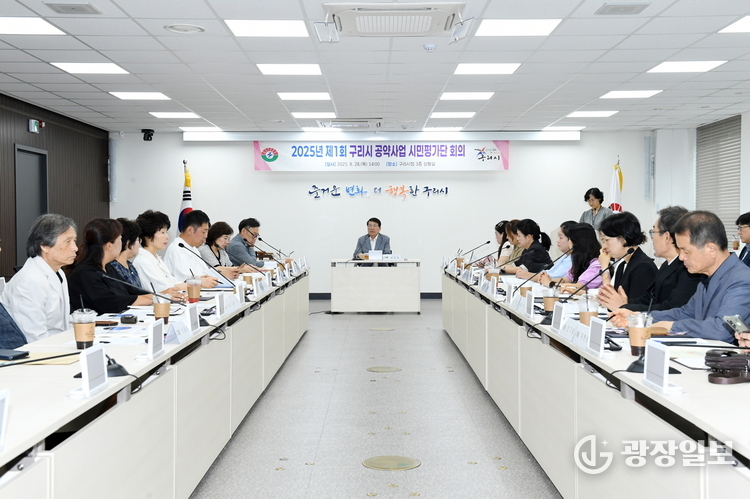 구리시, 공약사업 시민평가단 위촉… 백경현 시장 “공약사업 완성도 높여 책임행정 실현”