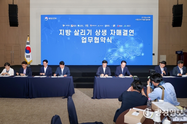 가평군, “수도권 규제 완화·인구감소지역 재지정 절실”