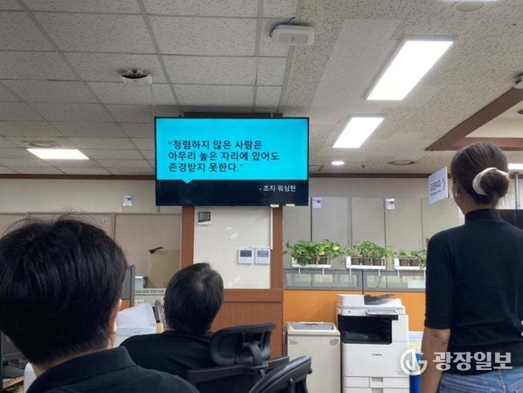 양주시 도로관리과, 상황 관측 모니터 활용한 청렴 격언 송출 실시