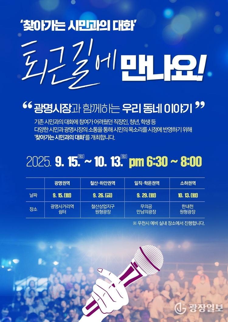 “바빠서 미뤄둔 민원, 퇴근길에 해결하세요”