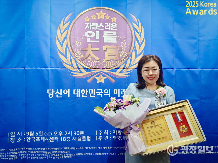 양주시의회 강혜숙 의원 제11회 자랑스러운 인물대상’을 수상했다.