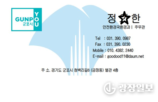 공무원사칭허위명함
