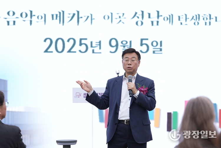 신상진 성남시장이 성남물빛정원 뮤직홀 개관식에서 기념사를 전하고 있다