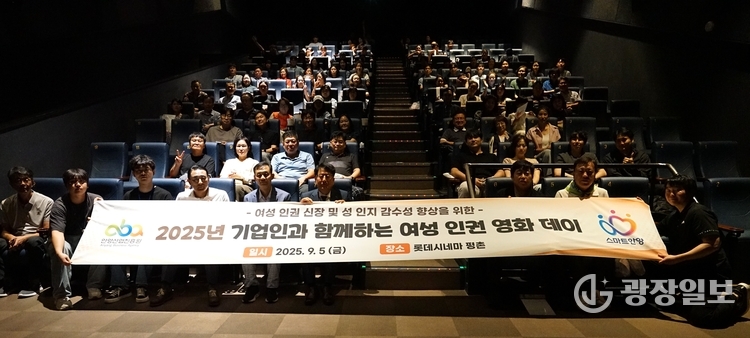안양산업진흥원은 2025 안양여성인권영화제에 참석해 여성 인권 신장과 성평등 문화 확산에 동참했다 
