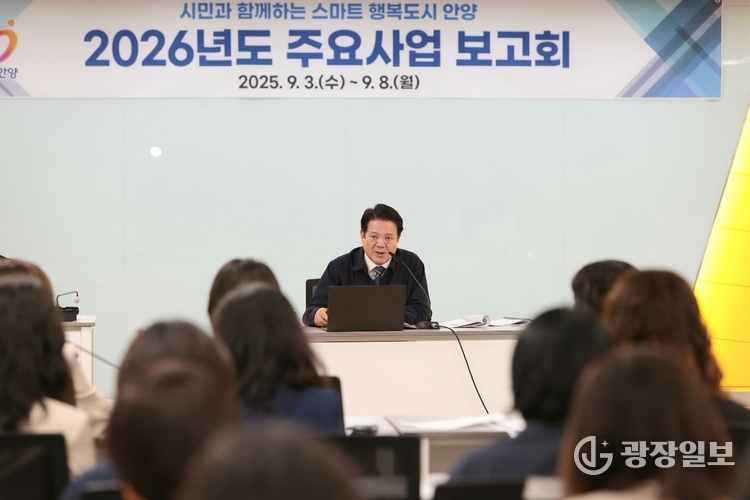 최대호 안양시장 “정부 정책 방향 맞춰 선제적 대응…역점사업 속도감 있게 추진”