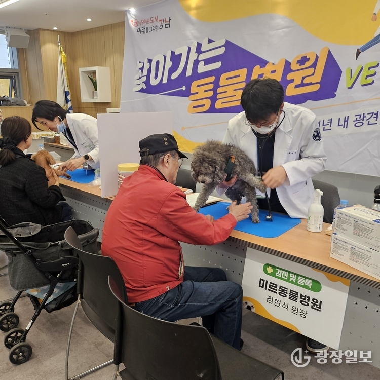  2024 찾아가는 동물병원
