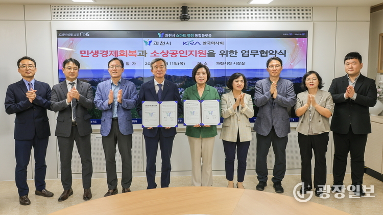  좌측부터 네번째부터 한국마사회 정기환 회장, 신계용 과천시장(관계자 기념사진)