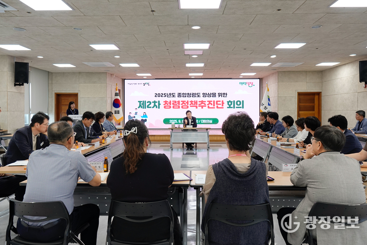 제2차 청렴정책추진단 회의