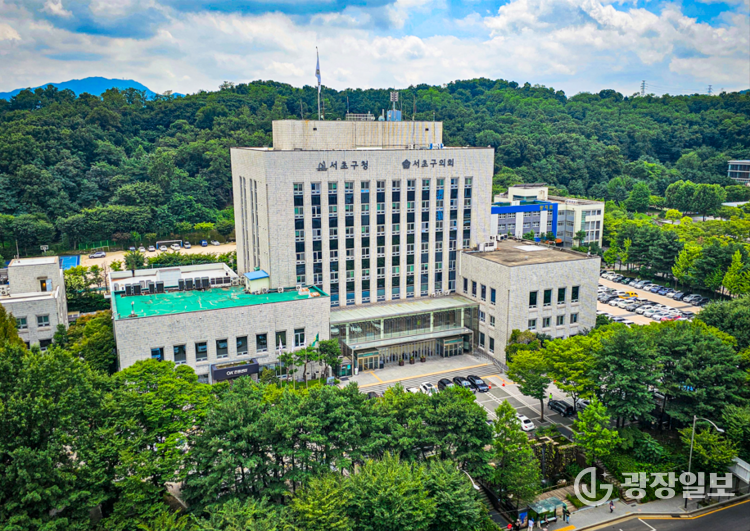 서초구청사 전경