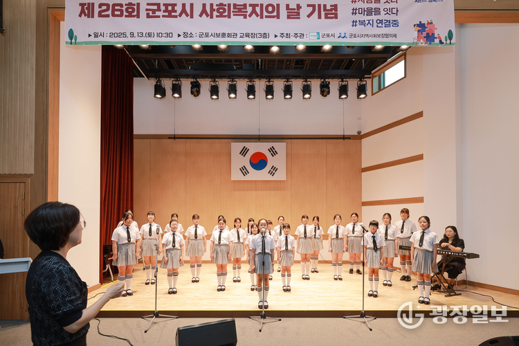 사회복지의날기념식