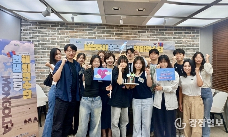 남양주시, 2025 청년크루 해외연수단 마무리 간담회 개최