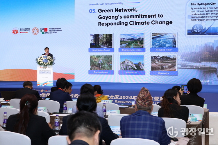 2024 제2차 UCLG ASPAC 정저우시 집행부회의’ 메인 포럼에서 기조 연설하는 고양특례시장