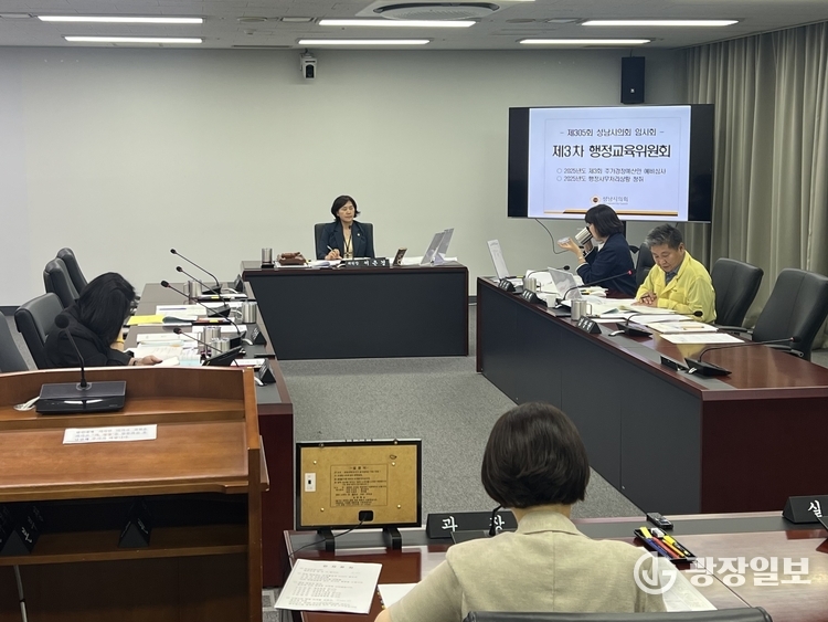 행정교육위원회