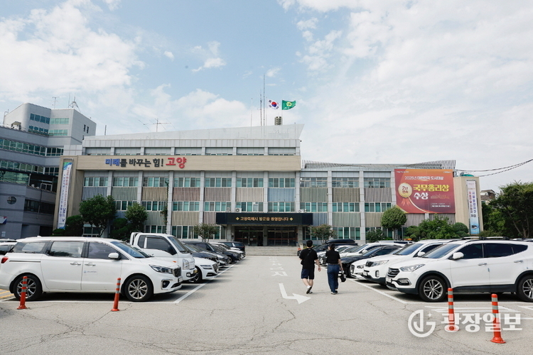 고양시청사 전경