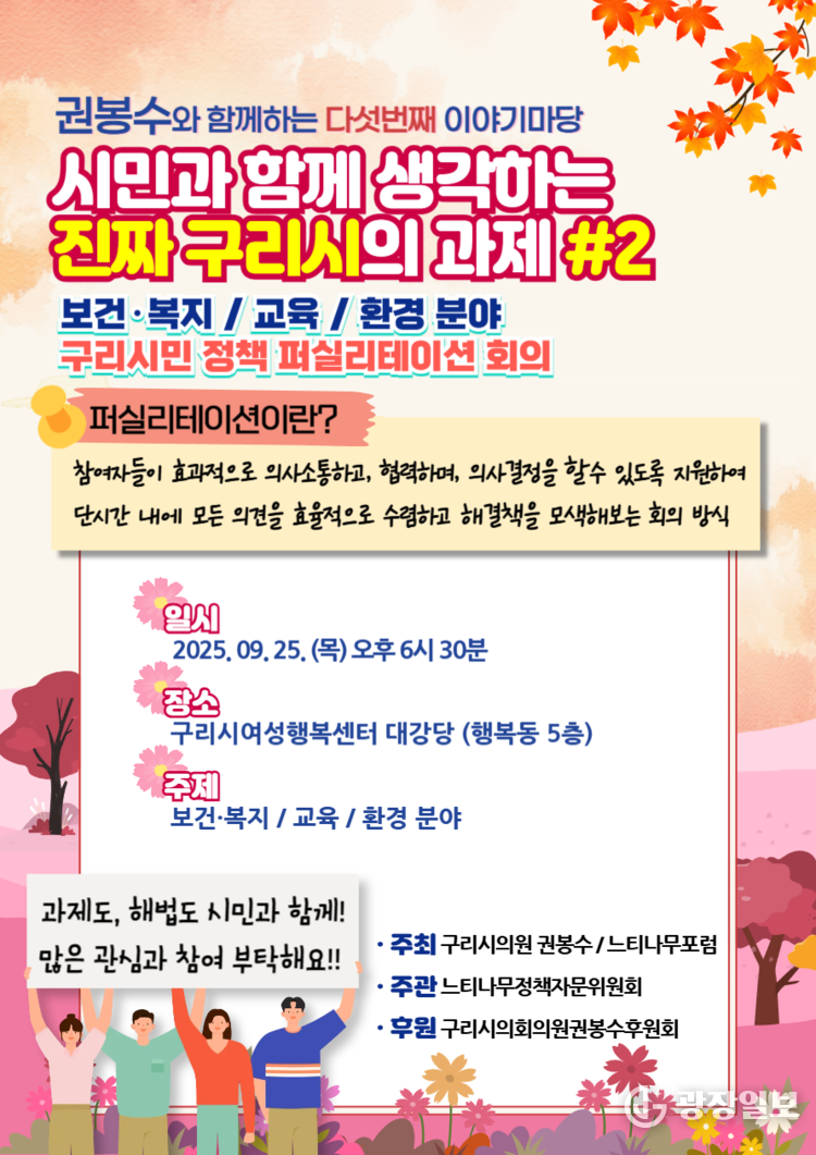  권봉수와 함께하는 다섯번째 이야기마당