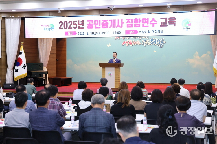 공인중개사 집합 연수교육