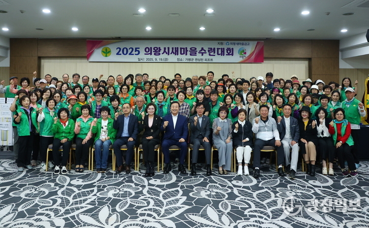 새마을회 수련대회
