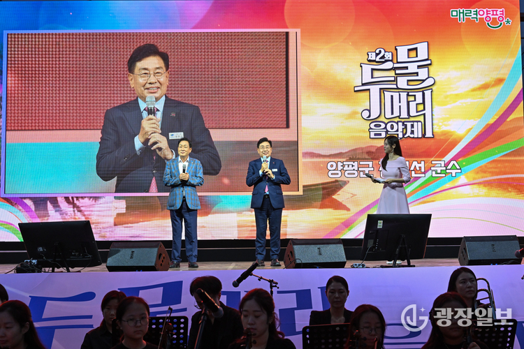 제2회 두물머리 음악제