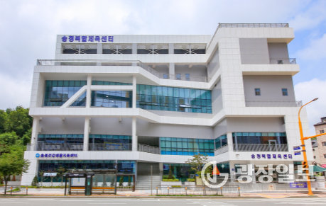 군포송정복합체육센터