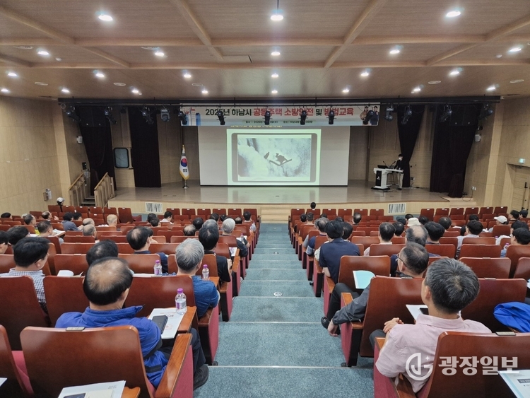 하남시, 2025년 공동주택 소방안전 및 방범 교육 실시