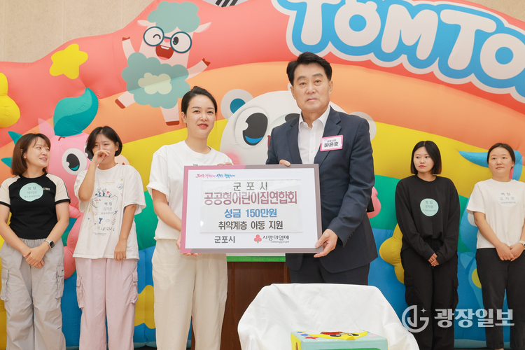 공공어린이집모금