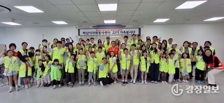 (재)하남시자원봉사센터,가족봉사단 9월 활동 