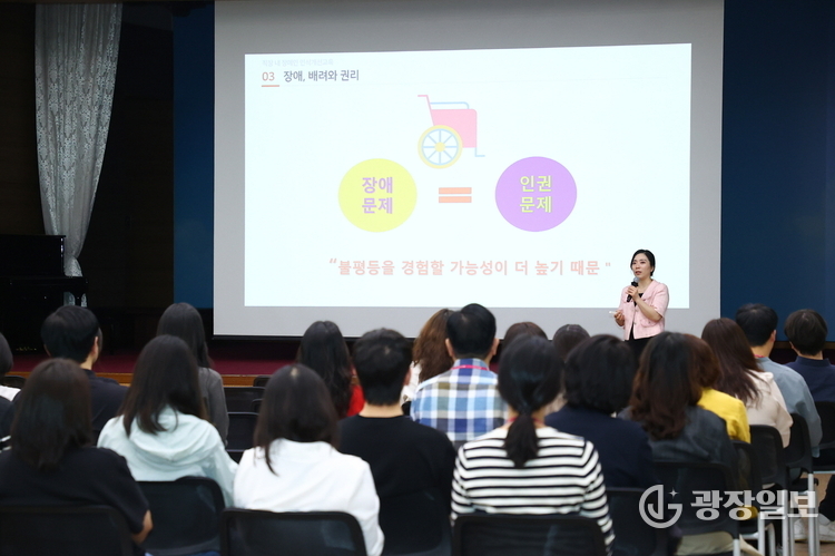 장애인식 개선 직원 교육