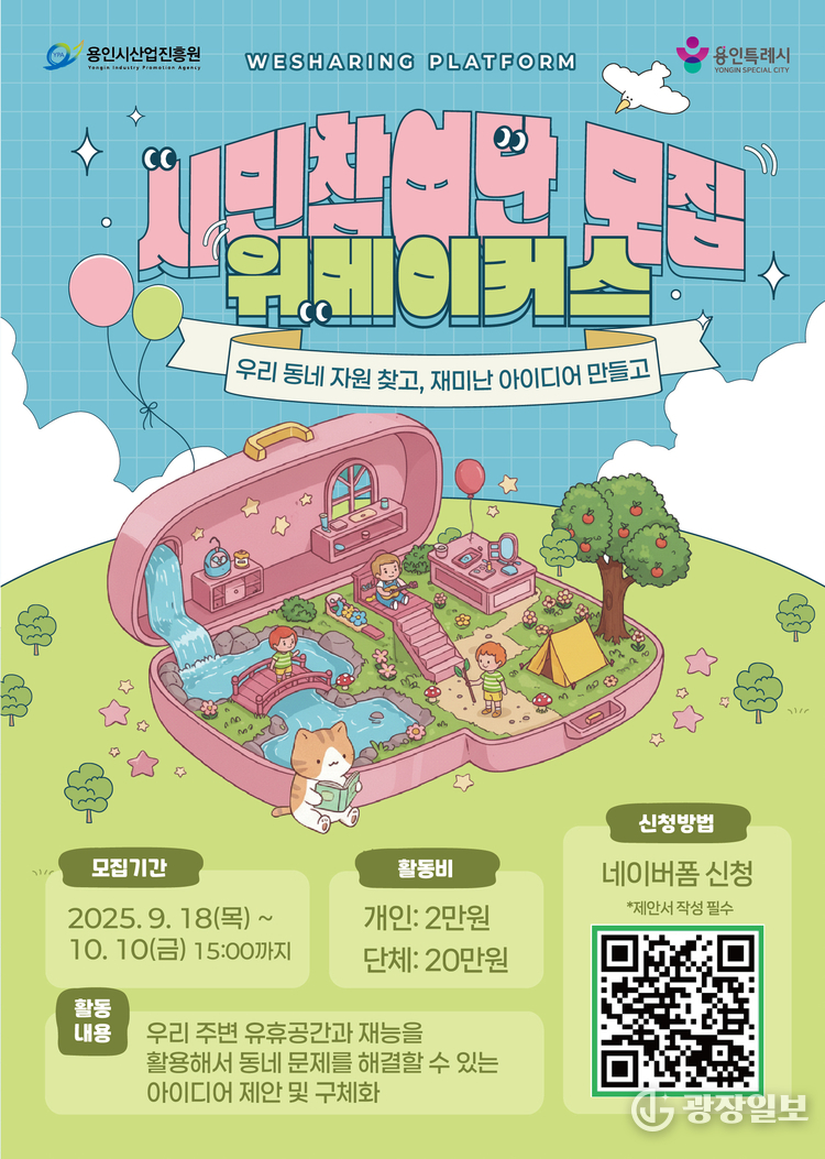 시민 참여단 모집 포스터